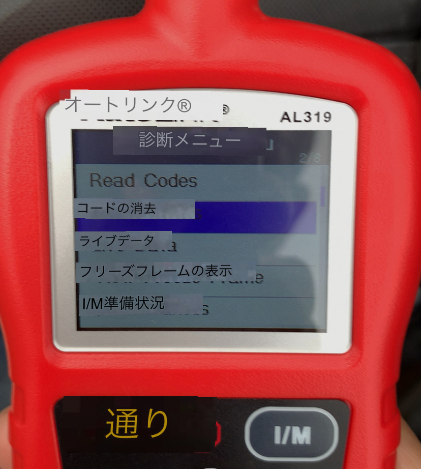 XMAX 突然エンジンチェックランプ点灯。 スキャンツールで消去 OBD
