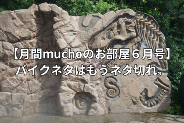 ブログ運営４年目に突入した感想。