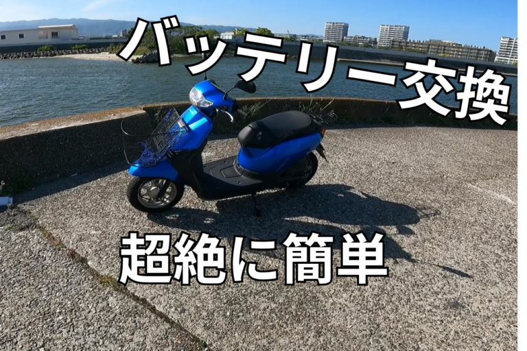 ホンダ】タクトのエンジンが掛からない時に対処した話。│ムーチョの