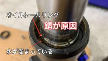 【XMAX】４５０００キロ走ったフロントフォークオイルの汚れ具合