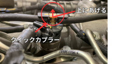 三菱ふそう【4P１０エンジン】インジェクターのリターンホース。クイックカプラーの取り外し方法