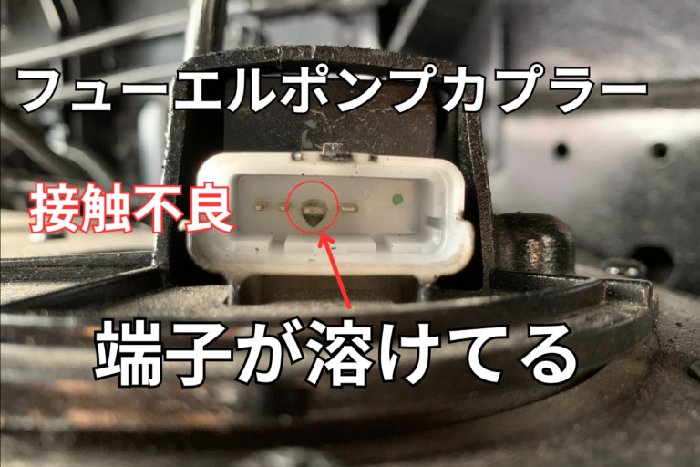 MK627887 フューエルポンプ　　キャンター　4P10 4P10エンジン】原因は燃料ポンプの端子の接触不良！キャンターの