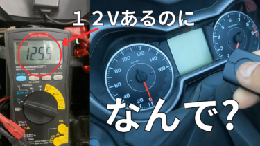 【バッテリー上がり】XMAXのメインキーが回らない。エンジンが始動できない