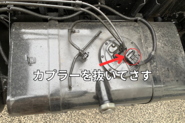 【4P10エンジン】三菱ふそう　キャンターのエンジンが掛からない時の対処法