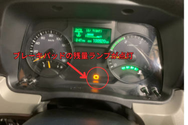 【三菱ふそう・キャンター】4P10 メーターパネル内にオレンジ色のブレーキパッドのランプが点灯した原因　パッドの交換をした話