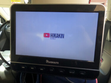 【マツダ　CX-5でYouTubeが見たい】HDMI端子変換ケーブルを利用【ヘッドレストDVDプレーヤー】