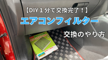 【CX-5　KE後期】　１０年交換していなかったフィルターがヤバイ【フィルター交換のやり方】