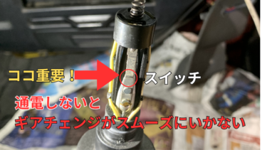 【イスズ　フォワード　スムーサー】走行中にシフトがギアチェンジがたまに入らない症状の原因