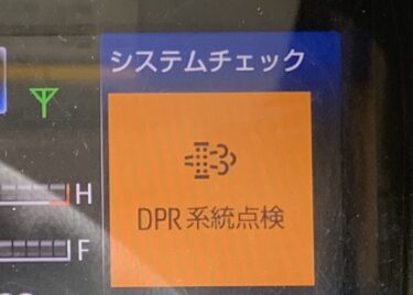 【DPDがスグに貯まる症状】日野のデュトロ　N04C　排気管インジェクターのスス除去で解決した。画像付きでご紹介。