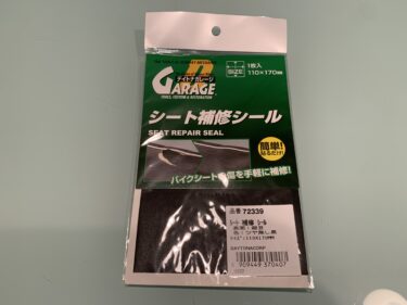 ヤマハ　XMAXのコンフォートシートのバックレストが限界。シート破れ